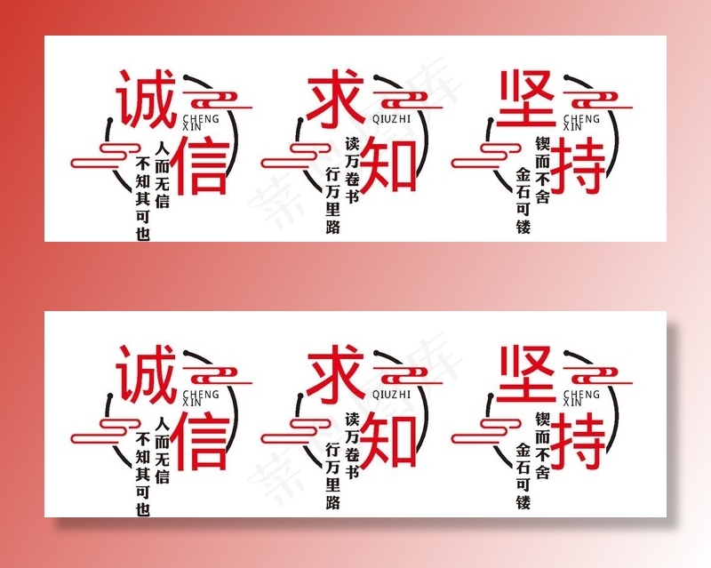 校园文化墙图片ai矢量模版下载