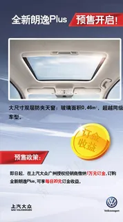 汽车宣传图图片 汽车宣传图图片