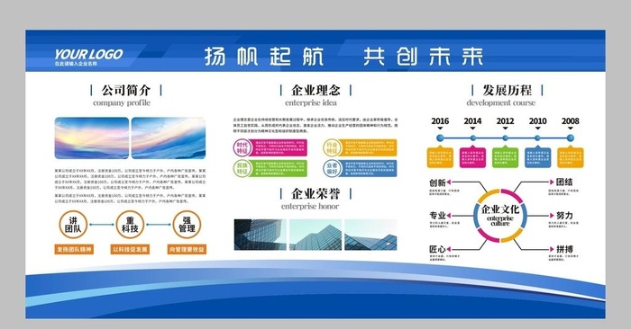 展板背景图片