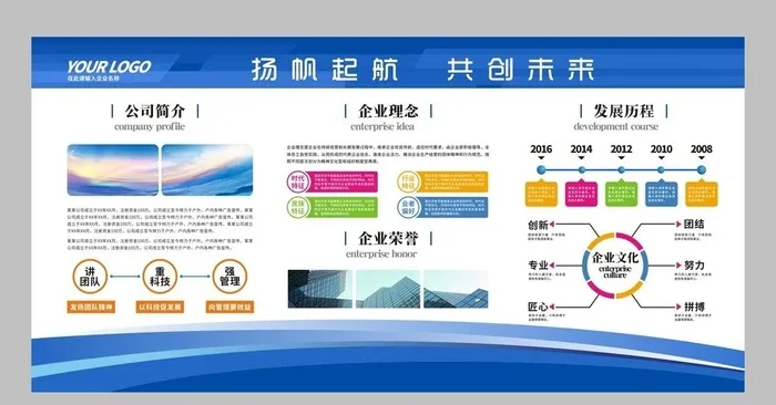 展板背景图片