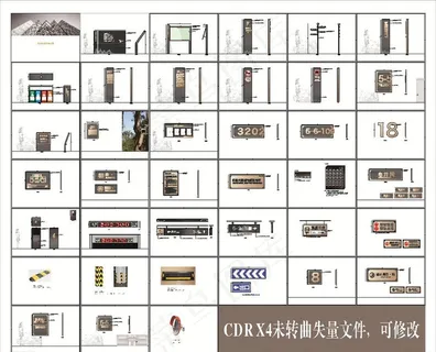 商业地产导视系统模板图片