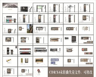 商业地产导视系统模板图片
