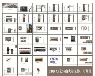 商业地产导视系统模板图片