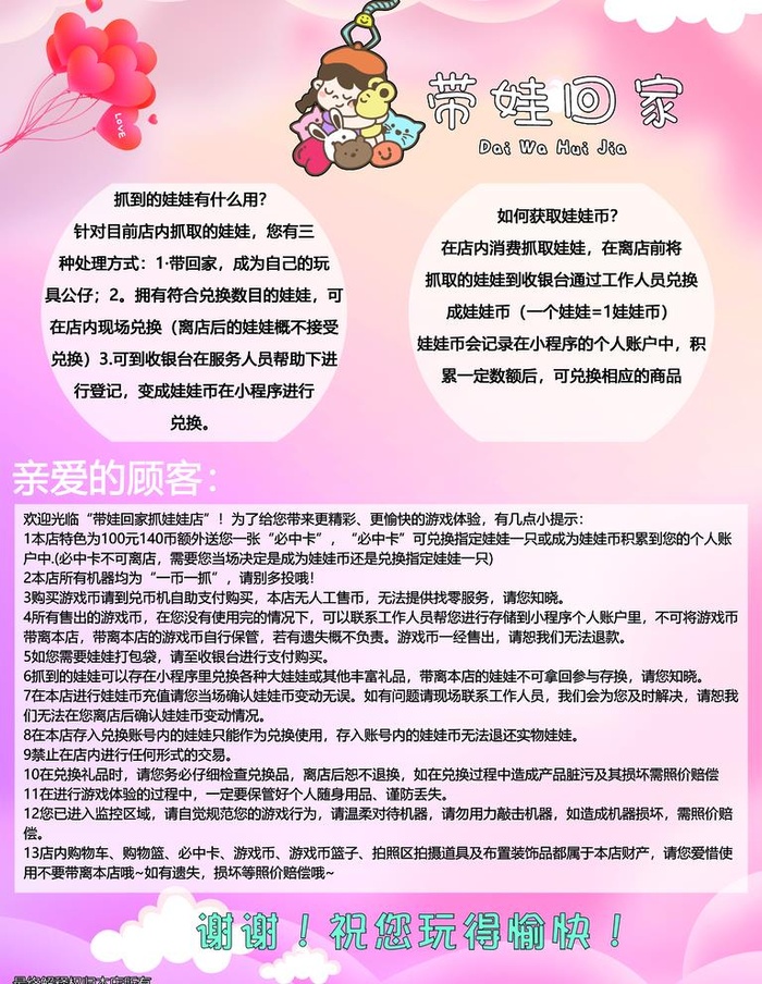 娃娃机海报图片