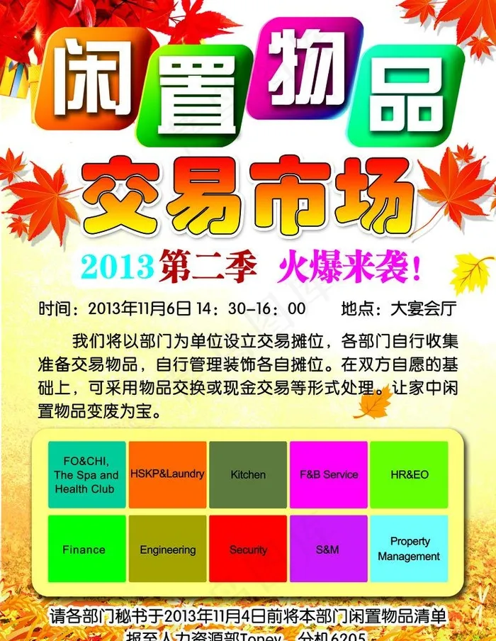 闲置物品图片psd模版下载