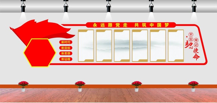 党建文化墙 图片