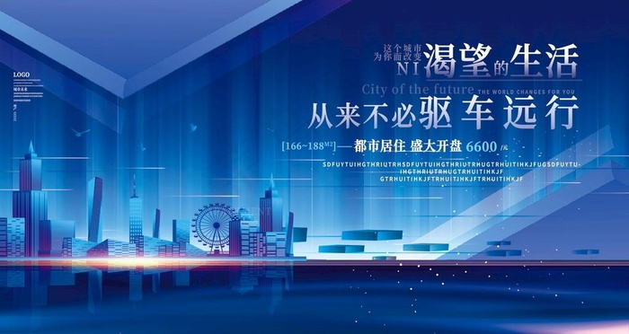 会议背景 图片psd模版下载