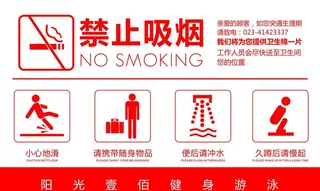 卫生间提示语图片