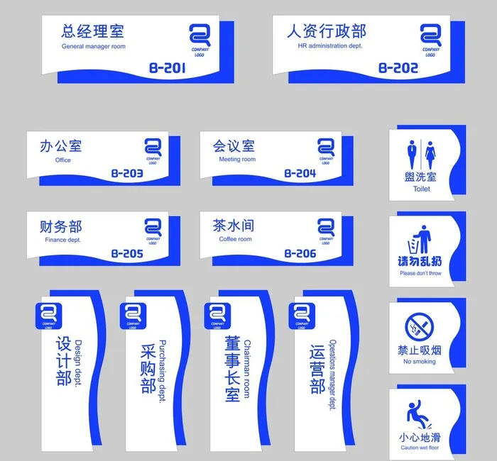 门牌 科室牌 图片cdr矢量模版下载