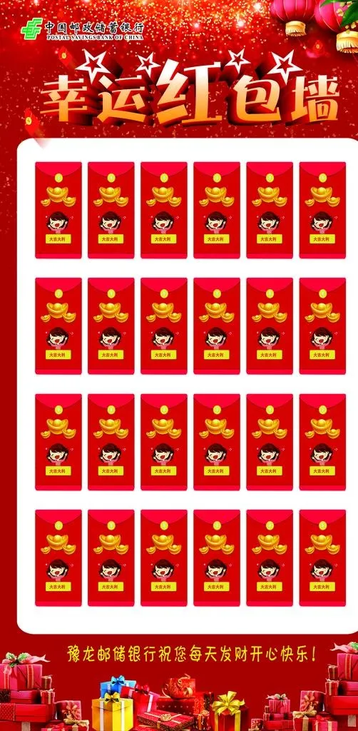 红包墙图片cdr矢量模版下载