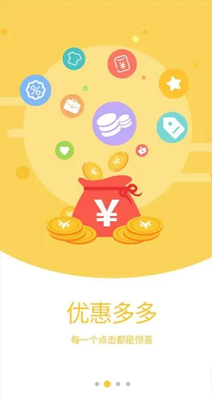 手机引导页图片