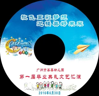 DVD光盘贴纸图片