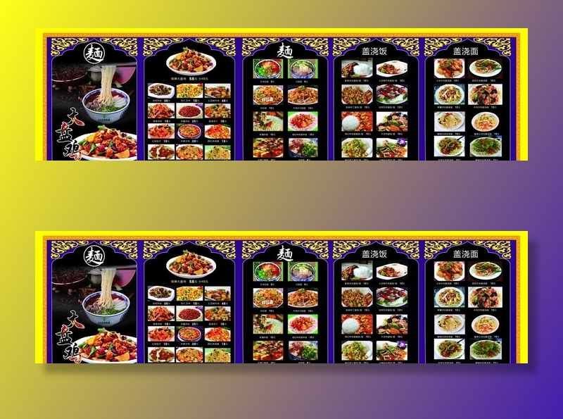 兰州拉面图片(11024x3307)psd模版下载