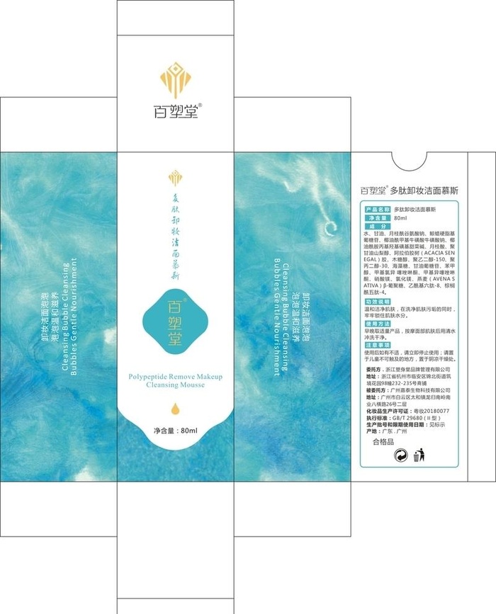 化妆品包装 原液套盒图片cdr矢量模版下载