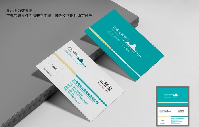 商务高档名片模板图片