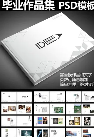 作品集模板图片