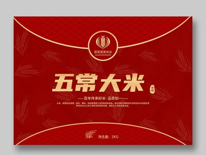 大米包装图片(3781x2715)psd模版下载