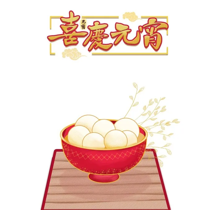 原创 手绘 卡通 元宵 汤圆图片(2000x2000)psd模版下载