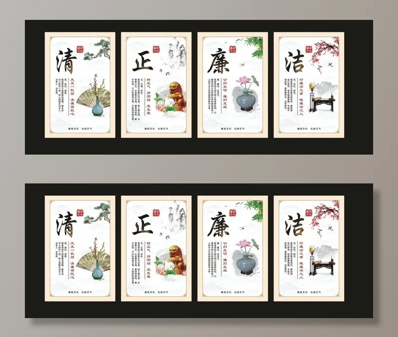 清正廉洁图片cdr矢量模版下载