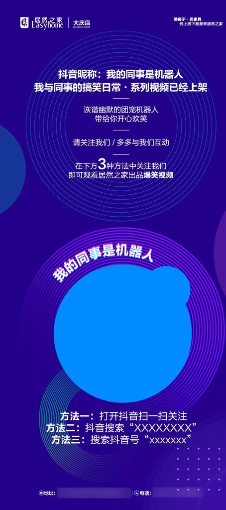 抖音图片psd模版下载