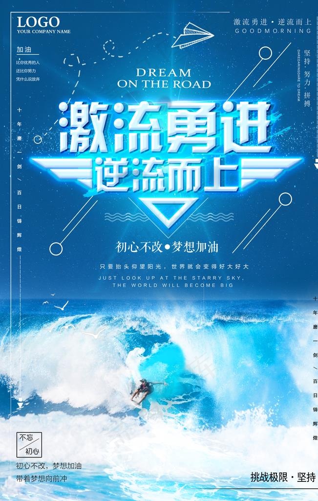 企业文化图片psd模版下载
