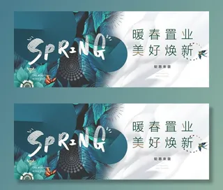 春季活动画面图片