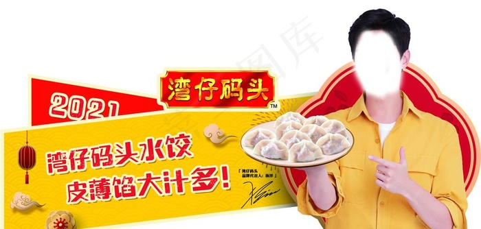 湾仔码头图片psd模版下载