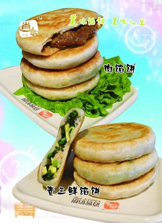 馅饼图片