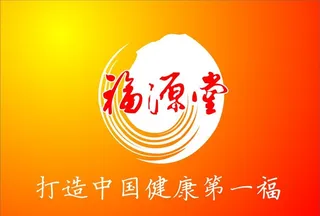 福源堂logo图片