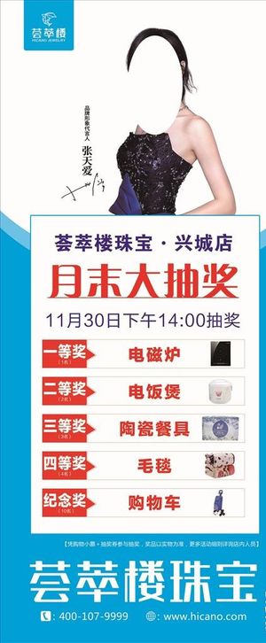 荟萃楼展架图片