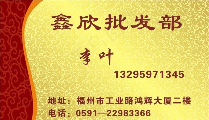 名片图片cdr矢量模版下载
