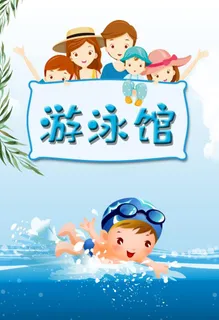 游泳馆图片