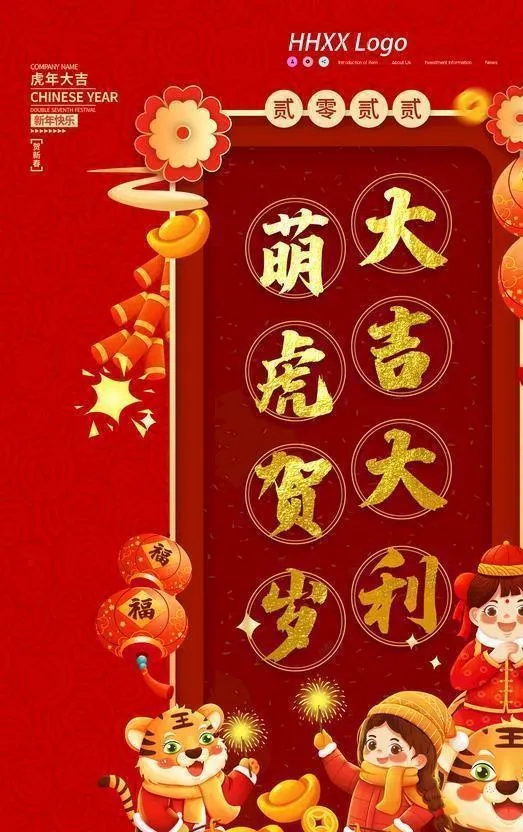 新年图片(3543x5315)psd模版下载
