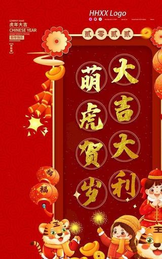 新年图片