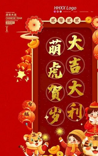 新年图片