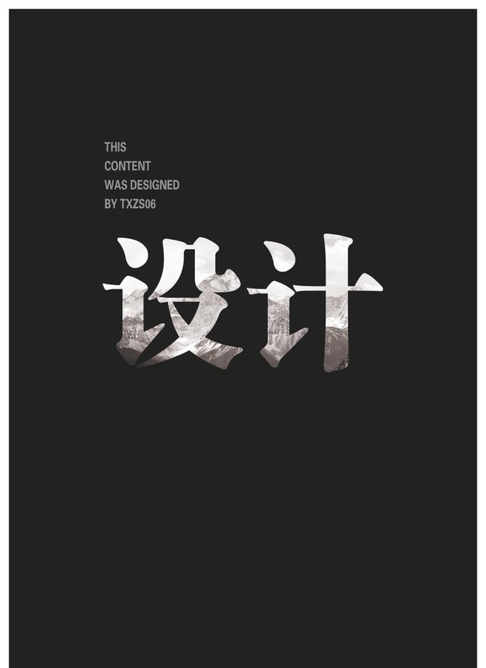 文字海报图片