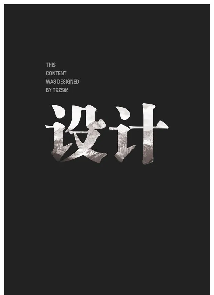 文字海报图片(1000x1420)psd模版下载