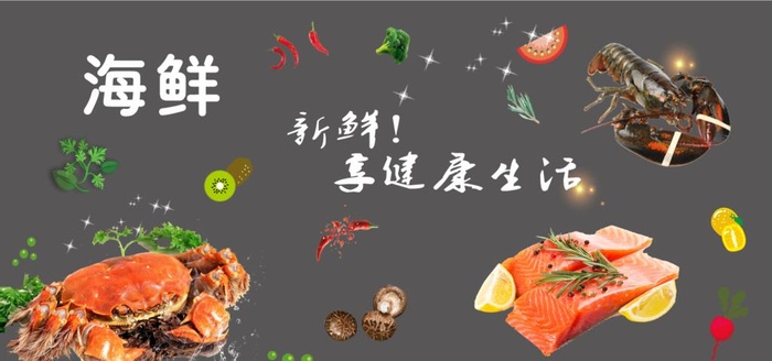 海鲜海报图片cdr矢量模版下载