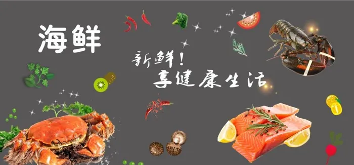 海鲜海报图片cdr矢量模版下载