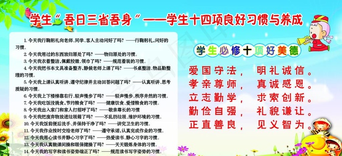 学校制度 学校文化  学校版面图片psd模版下载