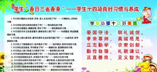 学校制度 学校文化  学校版面图片