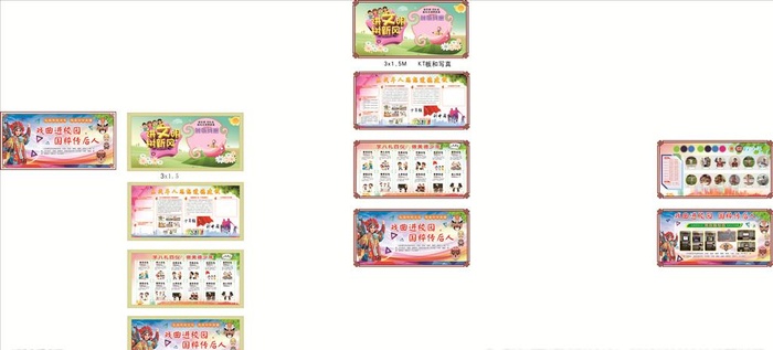 校园文化 模版 国学文化 国风图片cdr矢量模版下载