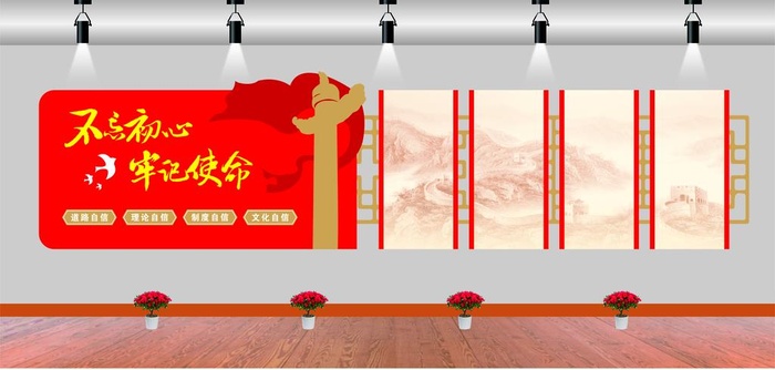 党建文化墙图片