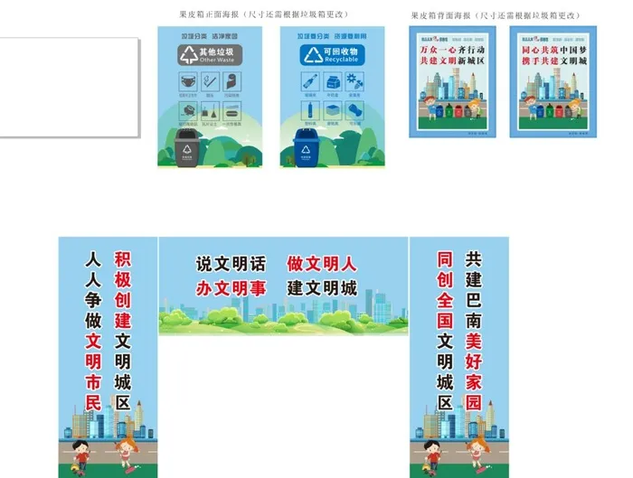垃圾分类海报图片cdr矢量模版下载