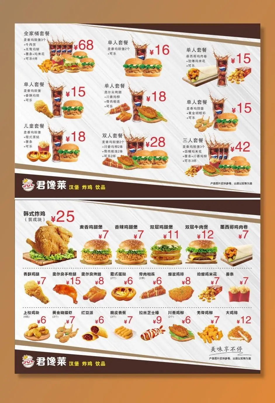 汉堡炸鸡菜单图片cdr矢量模版下载