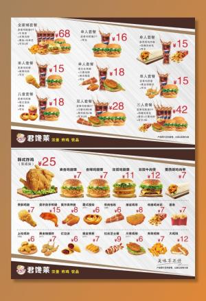 汉堡炸鸡菜单图片