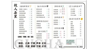奶茶菜单图片