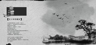 水墨画册 同学录图片