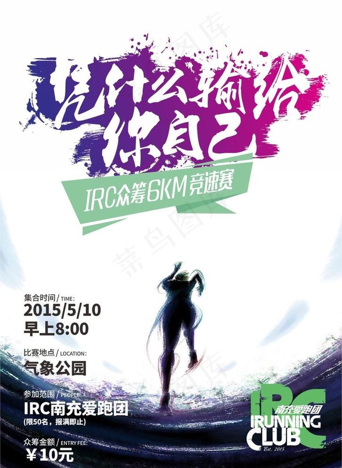 健身图片cdr矢量模版下载