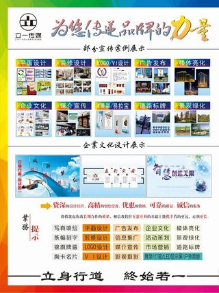 广告传媒业务展示牌图片